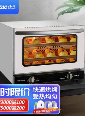 德造商用电烤箱不锈钢热风循环多功能厨房烘焙专业烤箱披萨