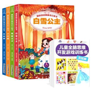 全套6册儿童3d立体书 儿童格林童话故事绘本经典童话书灰姑娘白雪公主 3-4-6岁幼儿早教书籍婴儿0-1-2岁3d立体绘本机关翻翻书女孩