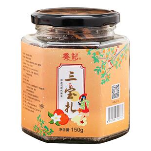 葵记新会陈皮三宝扎咸橄榄代用茶手工腌制广东传统特产官方旗舰店