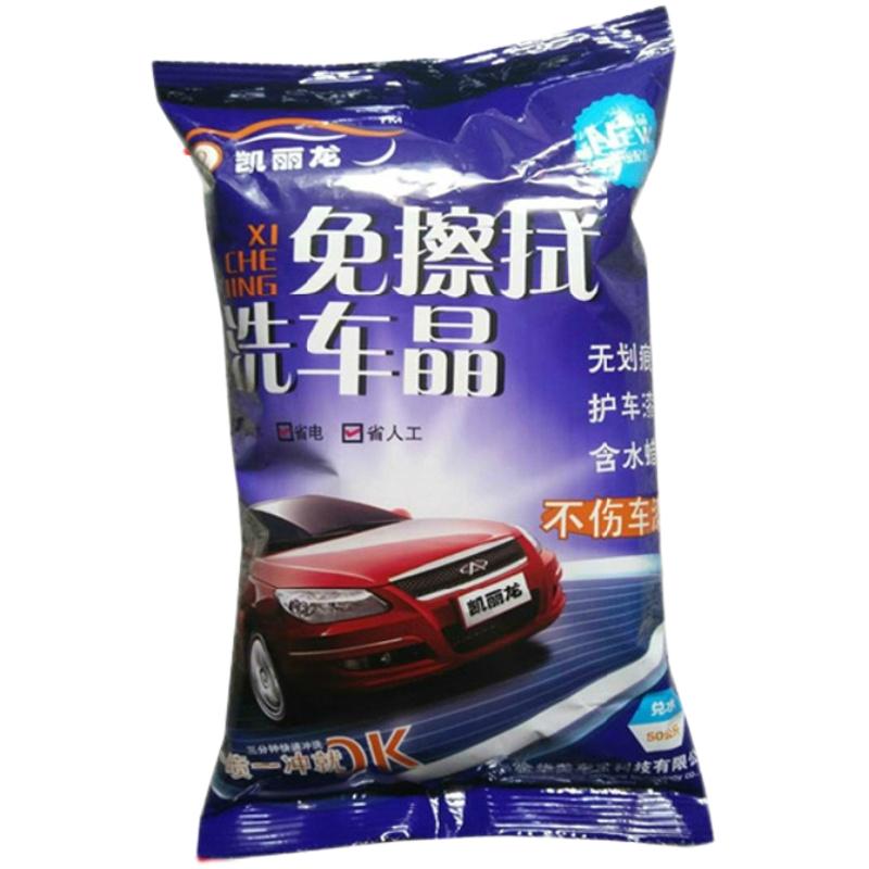 凯丽龙免擦拭洗车晶无划痕洗车粉高浓缩洗车液王精洗车行4S店专用