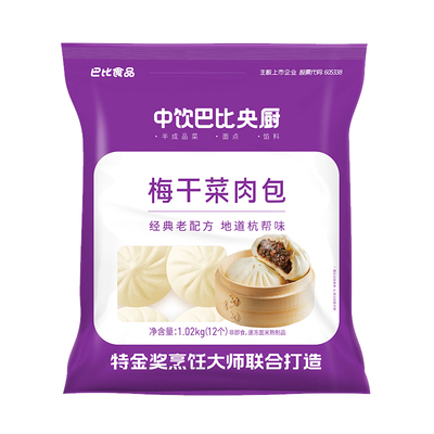 中饮巴比梅干菜肉包1020g早餐包