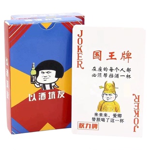 酒桌扑克牌桌游酒令陪酒酒吧KTV游戏朋友聚会商K小姐喝酒骗子酒馆