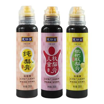 恩济堂秋梨膏200g系列3瓶39.9