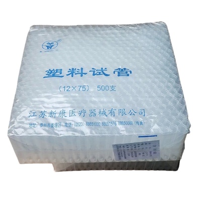 一次性塑料试管医用采血管实验