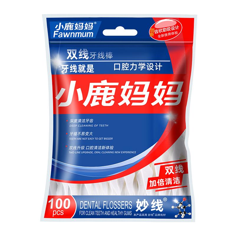小鹿妈妈经典牙线超细家庭装随身便携盒剔牙签顺滑牙线棒共1000支
