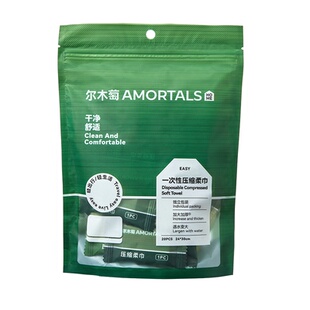 尔木萄压缩毛巾洗脸洁面巾加厚加大一次性便携绵柔巾出差旅游用品