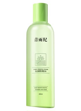 青雨纪OEEU湿敷水控油收缩毛孔