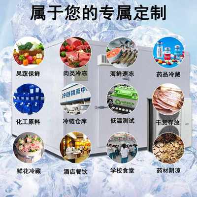 大型农副产品冷藏库全套设备水果蔬菜菌菇保鲜气调冷库设计安装