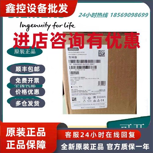 议价西门子MM420变频器6SE6420-2UD22/23/24/25/27/31-0BA1/5CA1/