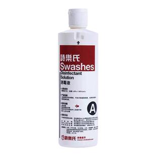 诗乐氏消毒液A型500ML面部皮肤脸手术消毒医护美容水光杀菌免脱碘