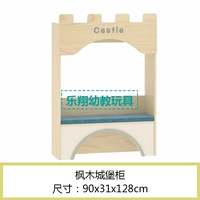 Кленовый шкаф