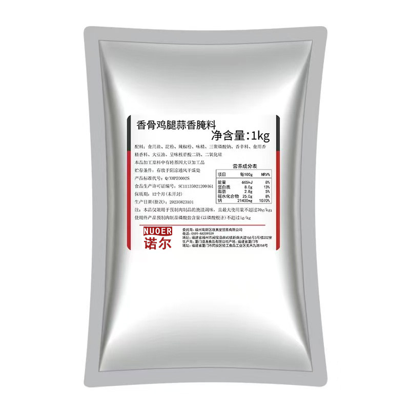 同安香骨鸡腿1kg一把婆婆腌料