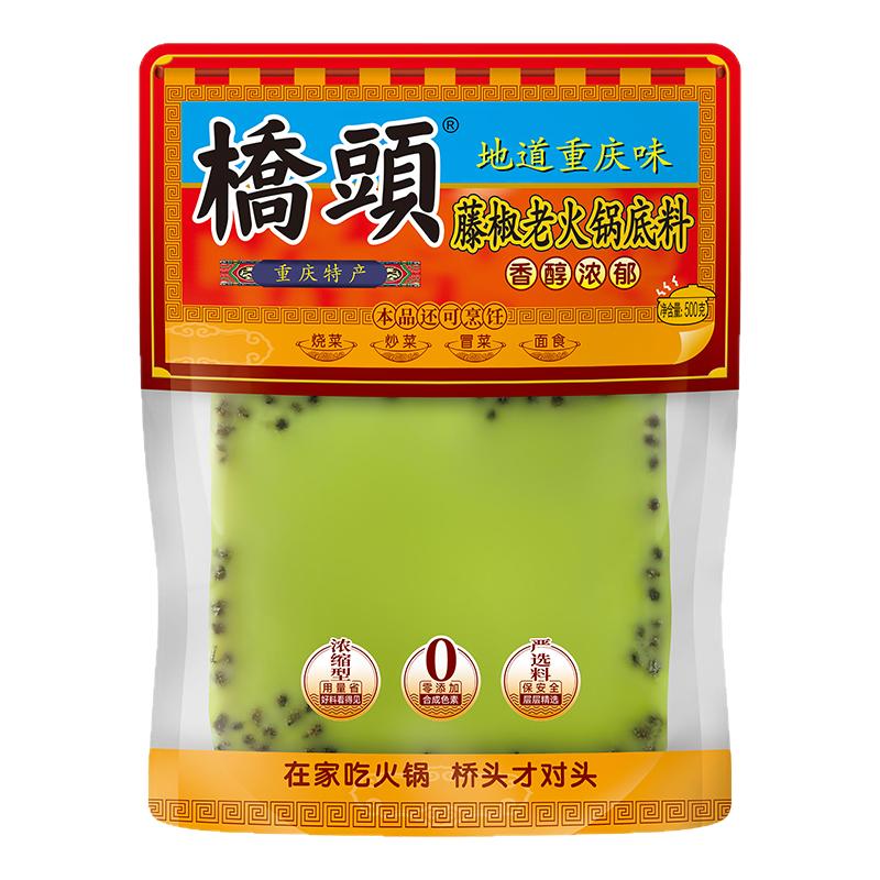 藤椒重庆老火锅底料桥头