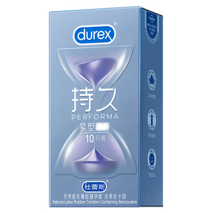 紧型持久|杜蕾斯官方旗舰店小号避孕套男用延时安全套超薄囤货装