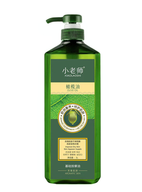 小老师包邮1000ml身体推背按摩油