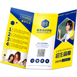 三折页印刷画册宣传单印制广告彩页设计制作二折四折公司企业打印产品说明书公司员工手册小册子a4a5海报定制