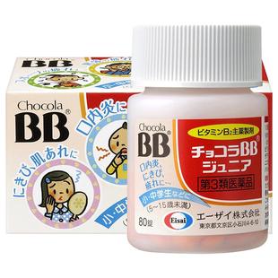 ChocolaBB儿童维生素B族片80锭日本复合口腔溃疡进口原装正品VB