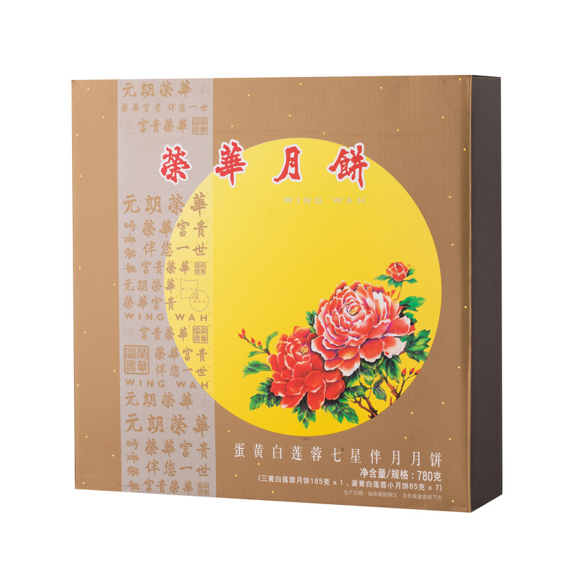 元朗荣华广式中秋月饼礼盒多口味