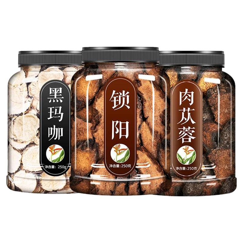 玛卡片锁阳肉苁蓉中药材三君子泡酒料玛咖切片淫羊藿的功效与作用