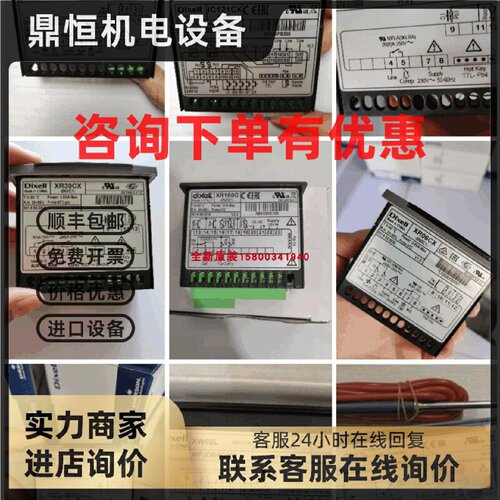 议价小精灵温控器XR30CX/XR75CX-5N6I3/XR75CX-5N7C3/XR75CX-5N6C