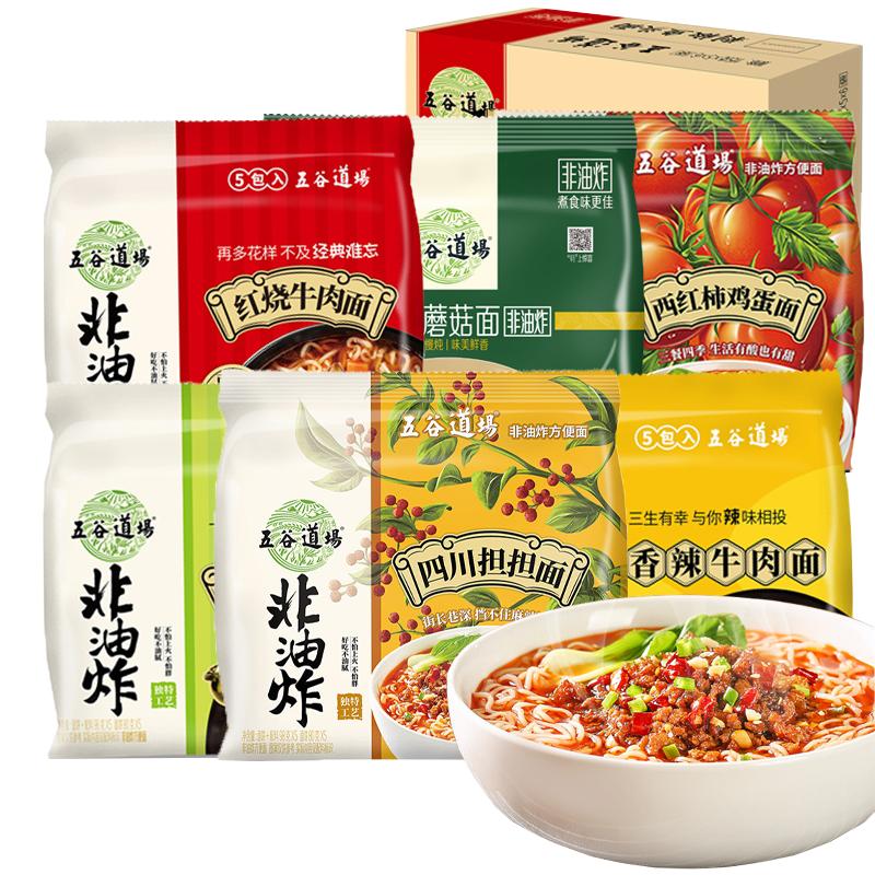 五谷道场方便面番茄牛腩懒人速食