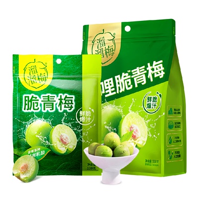 溜溜梅财神暴富全家桶零食