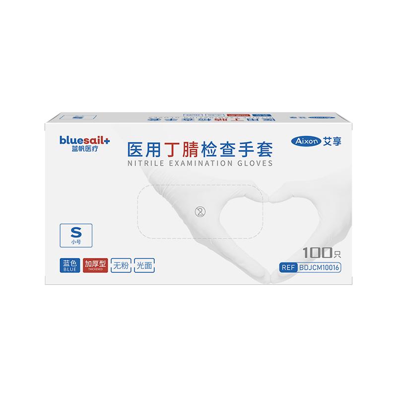 100只醫(yī)用丁腈手套食品級(jí)加厚