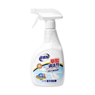 老管家浴室清洁草酸清洁剂高浓度瓷砖强力去污去黄卫生间除垢马桶