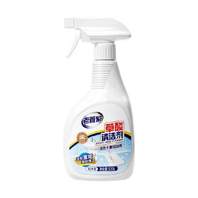 老管家浴室清洁草酸清洁剂