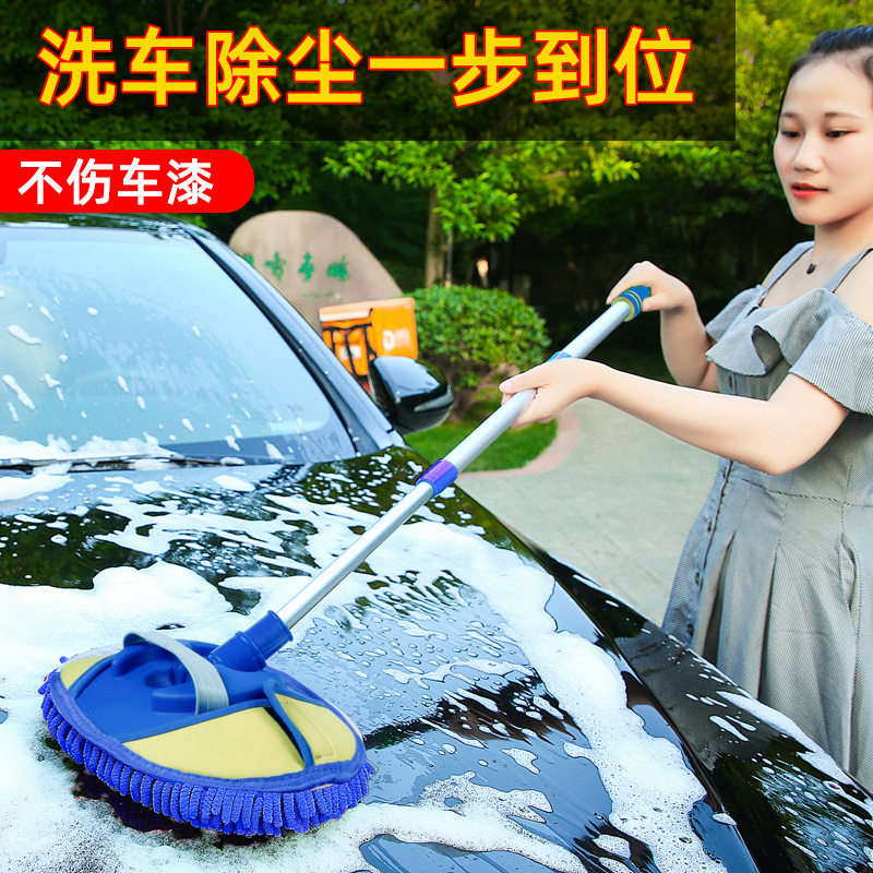 .雪尼尔洗车拖把 车用三节铝合金伸缩杆车刷 汽车清洁用品吸水拖