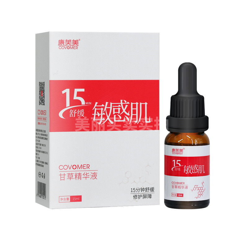 敏感肌康芙美多种肤质甘草精华液