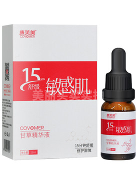 敏感肌康芙美多种肤质甘草精华液
