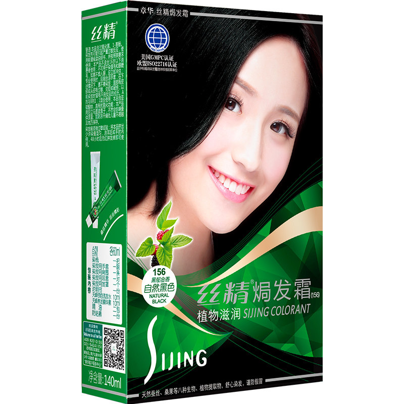 快速上色蚕丝蛋白不伤发天然