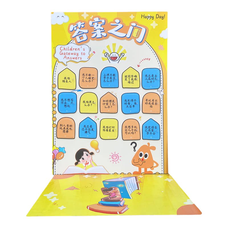 小学生游戏活动背景道具