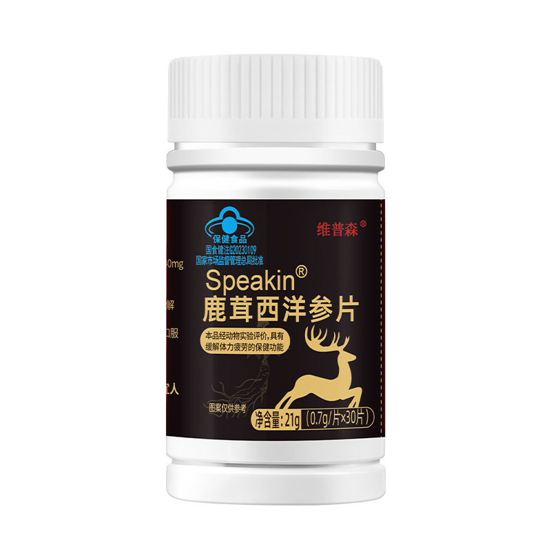 鹿茸西洋参片男士活力持久耐力