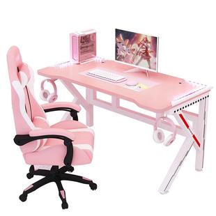 粉色电竞桌电脑台式桌卧室少女直播游戏桌椅套装组合情侣双人书桌