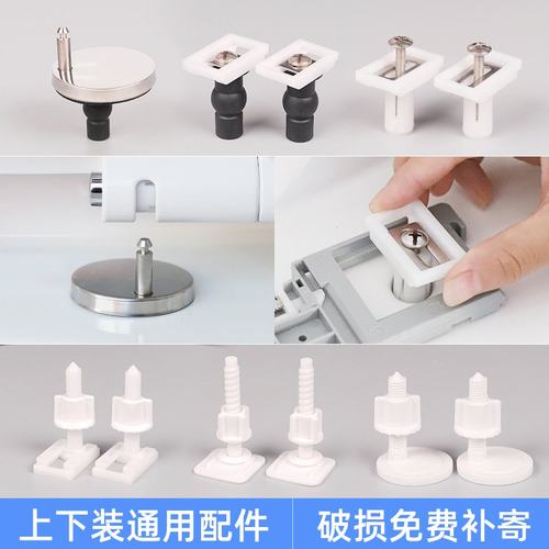 通用马桶盖板螺丝上装固定坐便器配件膨胀螺丝螺栓配件马桶盖螺丝