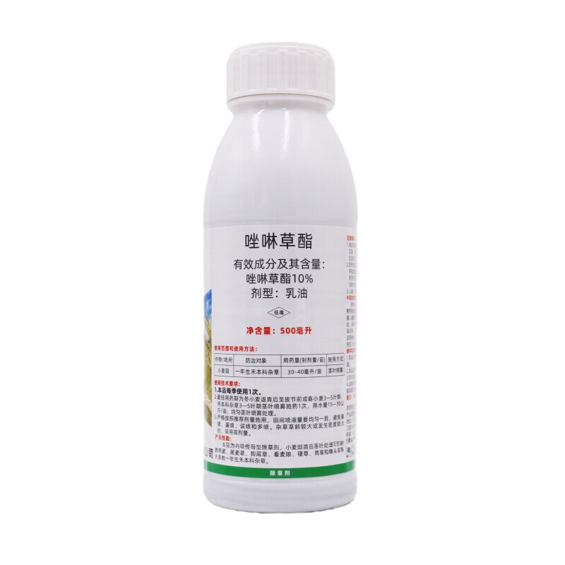 唑啉草酯小麦苗后除草剂杀禾本科