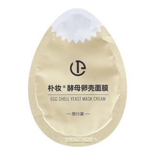 朴妆酵母卵壳蛋蛋面膜霜试用装官方紧致提亮去黄气小样旅行装