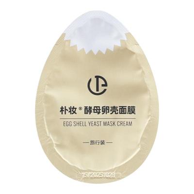 蛋蛋面膜旅行装5g/片超级划算