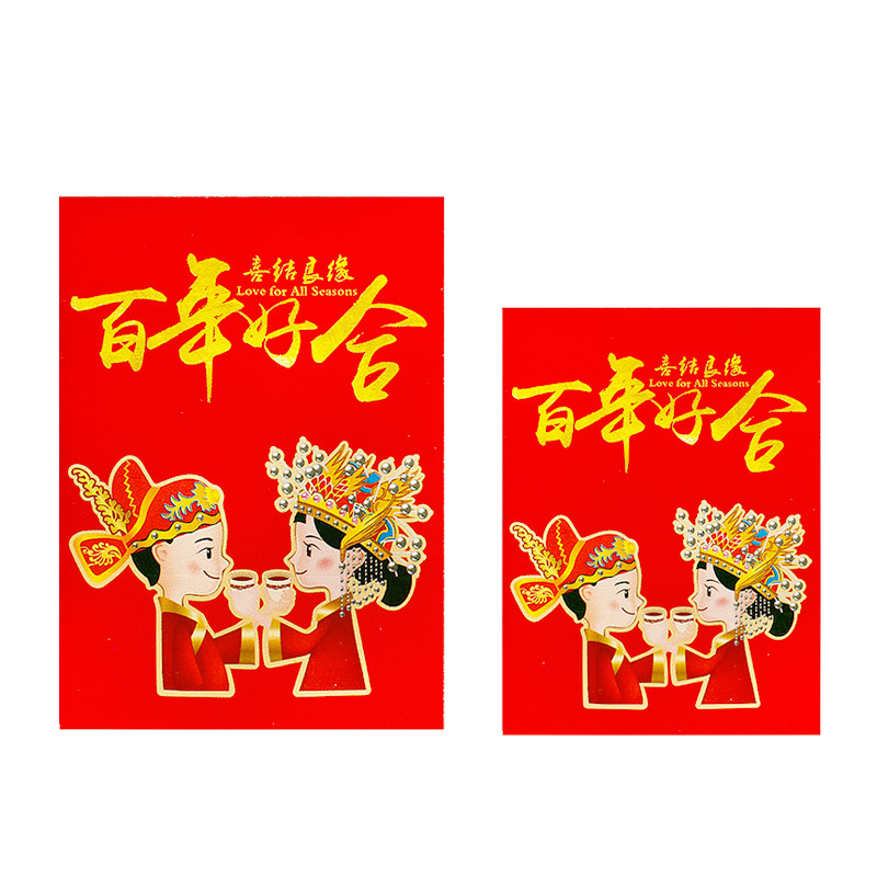 迷你红包包邮结婚喜字回礼小红包袋生日创意开门抛洒利是封袋包邮