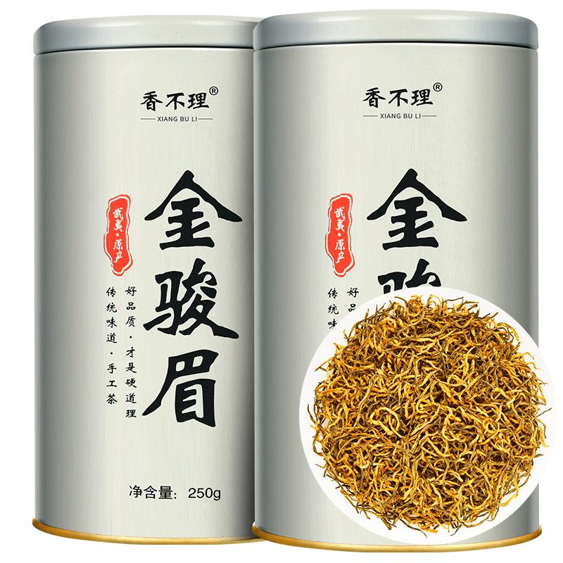 香不理蜜香特级武夷红茶金骏眉