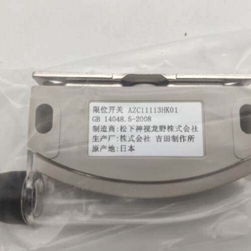 议价一口价！！！松下磁吸开关 AZC11113HK01/  AZC11013HK01