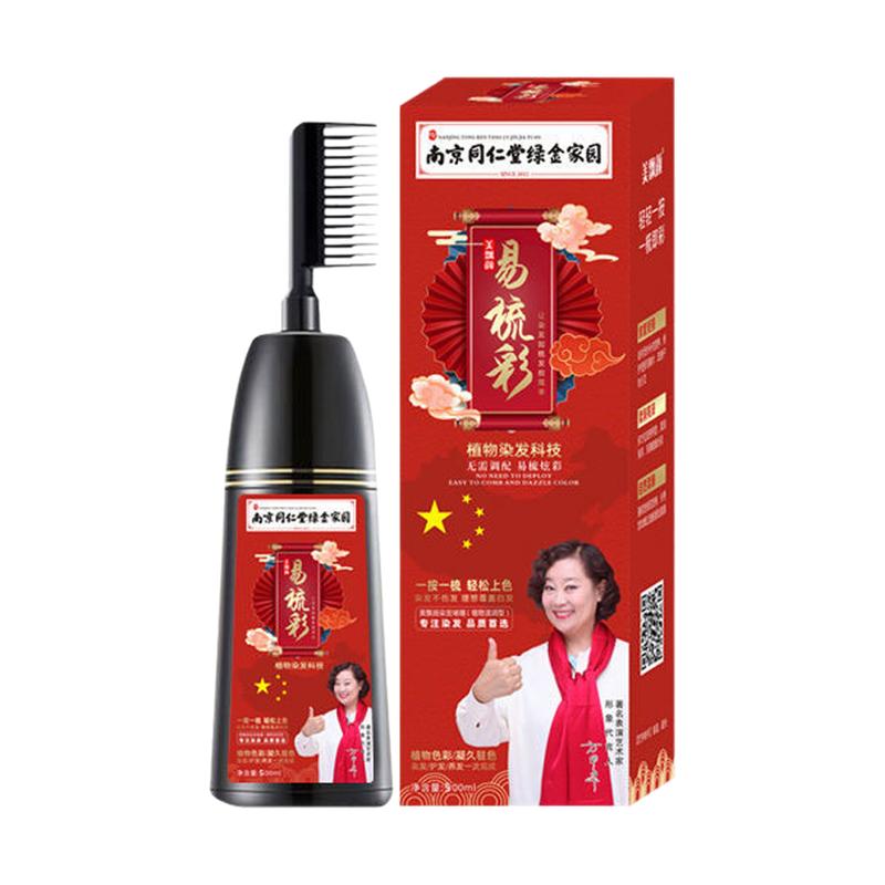 染发剂植物一梳彩一梳黑自己家染