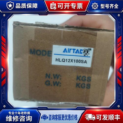 【议价-可维修】HLQ12X100SA 气缸 /均有货