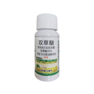 水稻田苗后除草剂20%双草醚专除稗草游草水稻移栽田专用除草正品