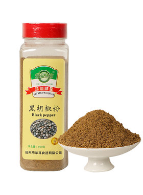 黑胡椒粉现磨牛排配料500g包邮