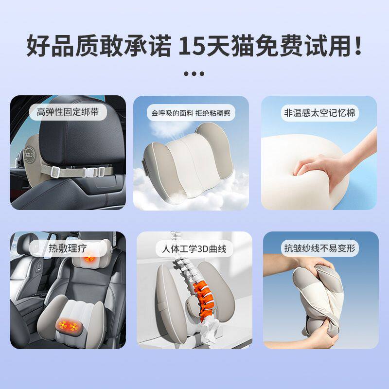 汽车头枕腰靠车用颈腰垫靠背托加热车载驾驶靠垫座椅开车腰枕腰部