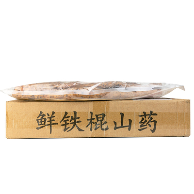 垆土铁棍山药温县正宗新鲜怀药