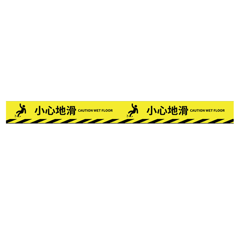 小心台阶地贴当心地滑防水耐磨